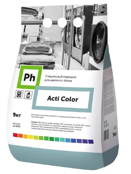 Ph Acti Color Стиральный порошок для цветного белья 9кг 9кг цвет.jpg