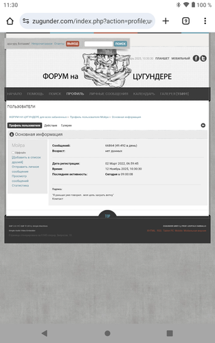 Screenshot 20251112 113040