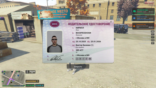 Grand Theft Auto V Screenshot 2025.11.12 23.59.05.90.png
