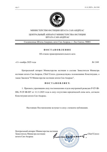 Центральный аппарат Министерства юстиции.jpg