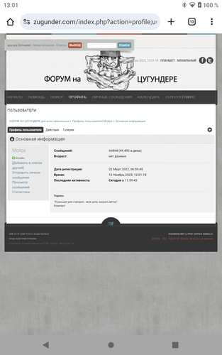 Screenshot 20251112 130138