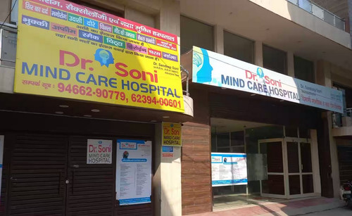 Dr.-Soni-Mind-Care-Hospital-Karnal-Haryana-132001.jpg