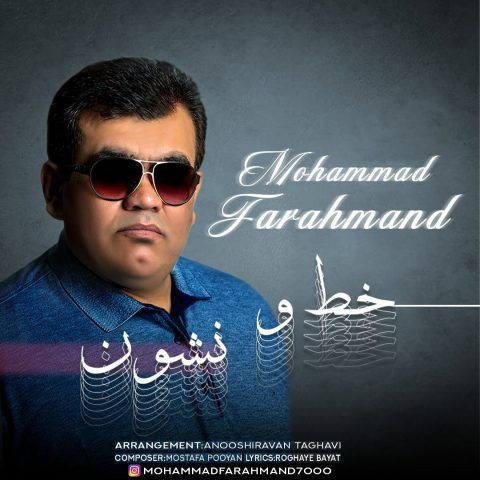 دانلود آهنگ محمد فرهمند به نام خط و نشون