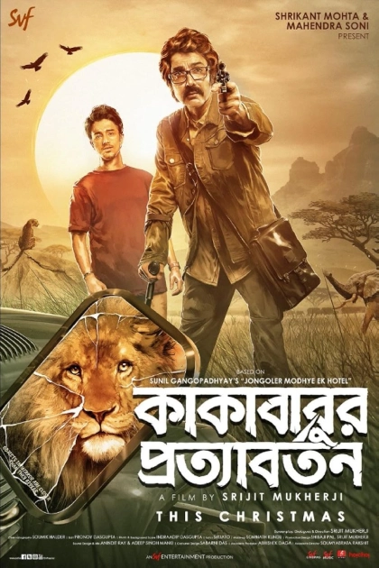Kakababur Protyaborton 2022 Bengali Hoichoi WEB DL H264 AAC 1080p 720p 480p ESu.webp