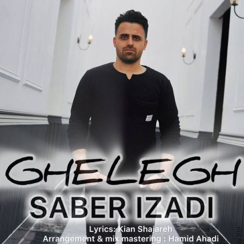 دانلود آهنگ صابر ایزدی به نام قلق