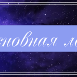 Новый проект 128 [57BD2C9]