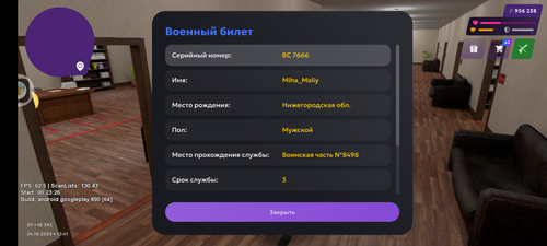 Screenshot 20251024 174123.png
