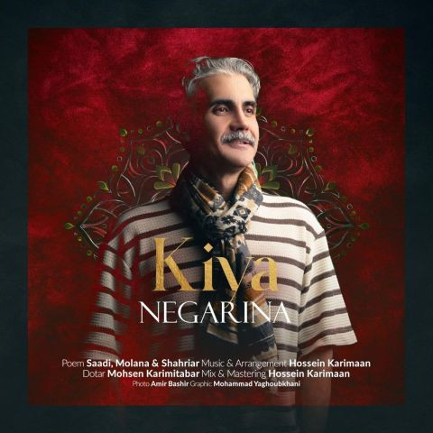 دانلود آهنگ کیا به نام نگارینا