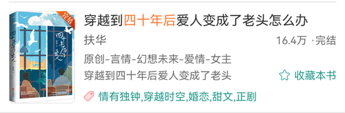 Screenshot 20251025 132645 com.jjwxc.reader.png