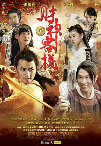 kiem Treasure Inn 2011.jpg