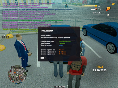 radmir 2025 10 25 12 22 04.jpg