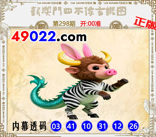 49022四不像298.png