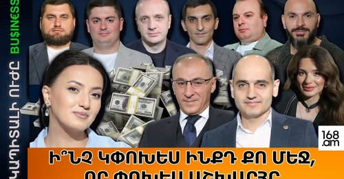 8520156120809249293?url=https%3A%2F%2F168.am%2Fwp content%2Fuploads%2F2025%2F10%2Fkapital1.jpg&fb ob.jpg