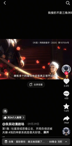 Screenshot 20251025 111921 com.ss.android.ugc.aweme edit 10913914309272.jpg