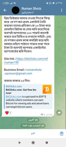 Screenshot ٢٠٢٥ ١٠ ٢٥ ١٥ ٣٤ ١٦ ٤١٣ org.telegram.messenger.jpg