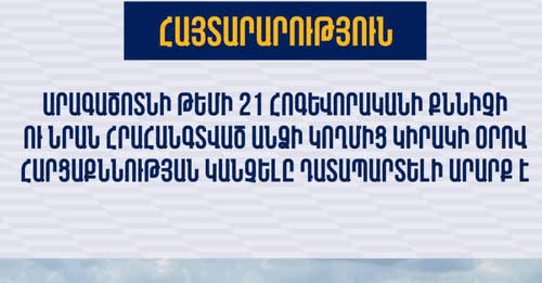 11058398201065046568?url=https%3A%2F%2F24news.am%2Fv2%2Fwp content%2Fuploads%2F2025%2F10%2FScreensho.jpg