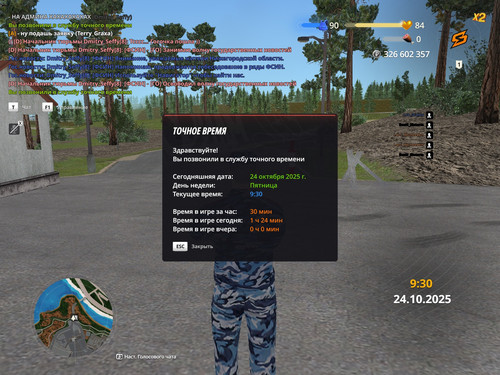 radmir 2025 10 24 09 30 35.jpg