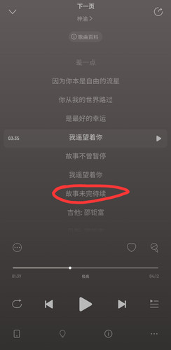 Screenshot 20251026 000619 NetEase Music.jpg