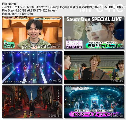 バズリズム02▼シンデレラボーイが大ヒット!SaucyDogの直筆履歴書で深掘り 202510250134 日本テレビ.ts thumbs [2025.10.25 21.18.21].jpg