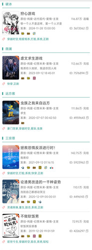 Screenshot 2025 10 25 22 13 33 192 com.jjwxc.reader edit.jpg