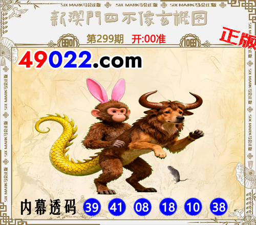 49022四不像299.png