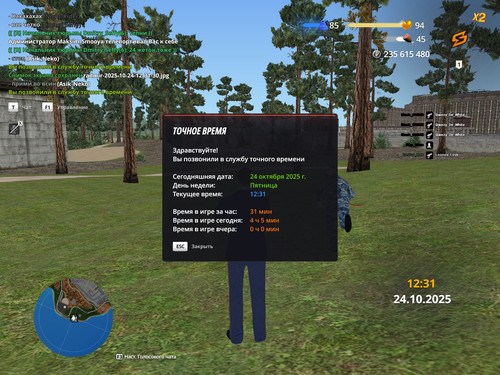 radmir 2025 10 24 12 31 34.jpg