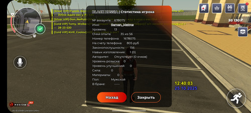 Screenshot 20251025 134012 BLACK RUSSIA.jpg