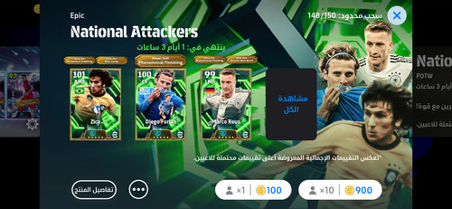 Screenshot ٢٠٢٥ ١٠ ٢٢ ٠١ ٣٩ ٢٤ ٤٧٩ jp.konami.pesam.jpg