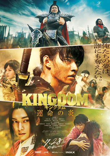 kiem Kingdom 2019.jpg