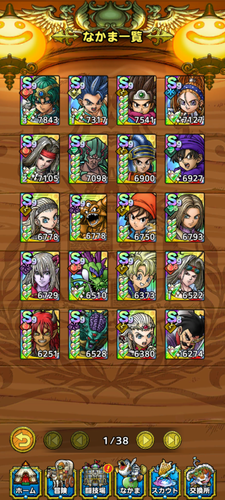 Screenshot 20251025 132830.DQタクト.png