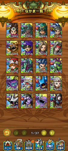 Screenshot 20251025 133258.DQタクト.png