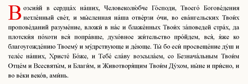 молитва.png