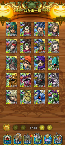 Screenshot 20251025 132750.DQタクト.png