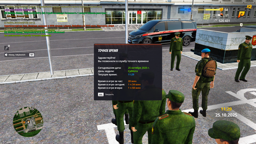 RADMIR CRMP 25.10.2025 11 30 21.png