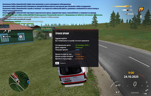 radmir 2025 10 24 13 00 17.jpg