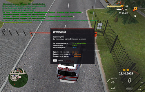 radmir 2025 10 22 20 45 27.jpg