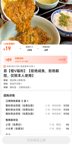 Screenshot 2025 10 25 09 44 11 286 com.dianping.v1.png