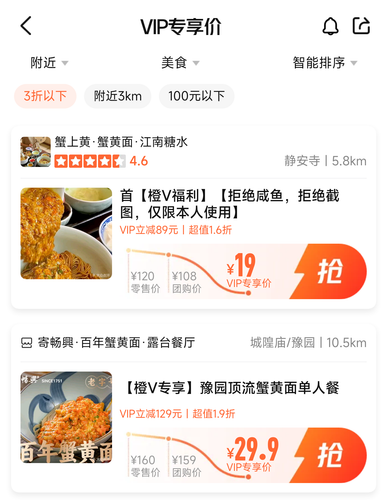Screenshot 2025 10 25 09 46 25 933 com.dianping.v1.png