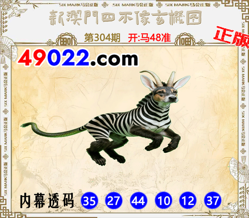 49022四不像304.png
