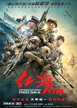 kiem Operation Red Sea 2018.jpg
