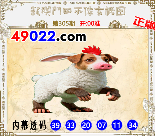 49022四不像305.png