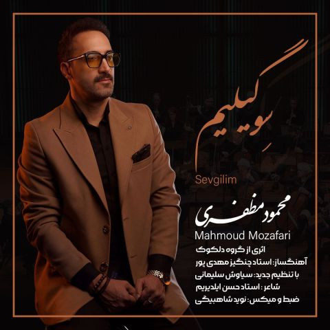 دانلود آهنگ محمود مظفری به نام سوگیلیم