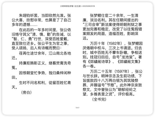 iShot 2025 11 06 15.07.13.png