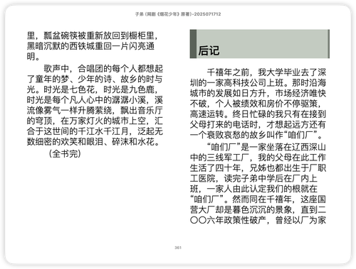 iShot 2025 11 07 11.40.13.png