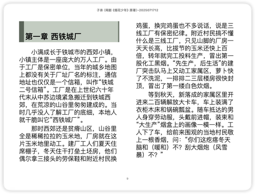 iShot 2025 11 07 11.39.29.png