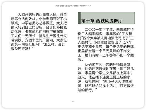 iShot 2025 11 07 11.39.44.png