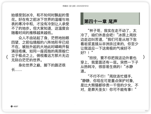 iShot 2025 11 07 14.41.20.png