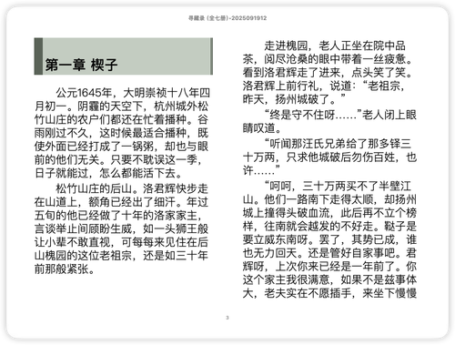 iShot 2025 11 07 14.40.34.png