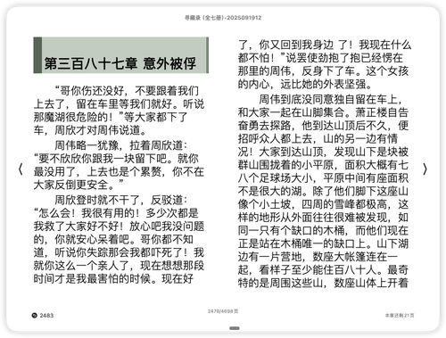 iShot 2025 11 07 14.40.58.png