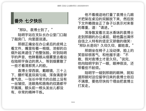 iShot 2025 11 07 09.38.26.png